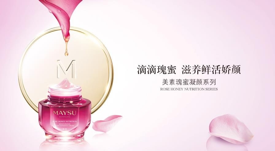 美素生物美容品